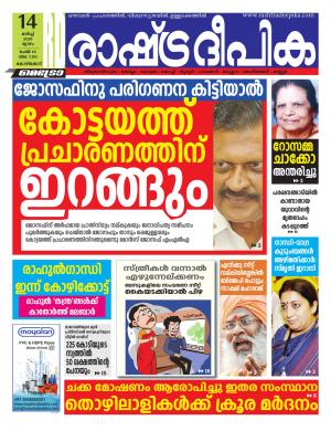 kozhikode14-03-2019