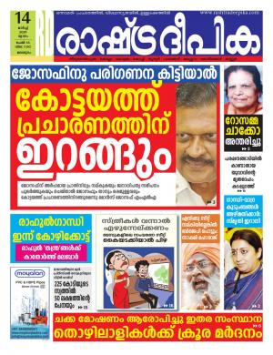 malappuram14-03-2019
