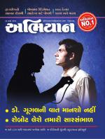 Abhiyaan Magazine