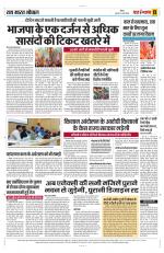 Yashbharat Bhopal+ Daak