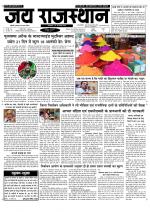 Jai Rajasthan