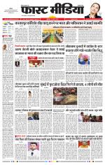 Daily Fast Media / दैनिक फ़ास्ट मीडिया