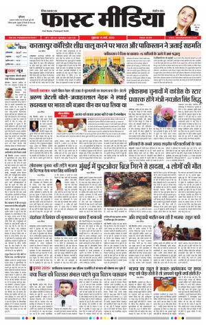 Daily Fast Media 15/03/2019