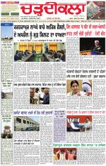 Daily Charhdikala (Haryana) 