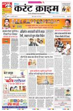 Dainik Current Crime