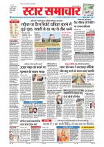 Star Samachar Bhopal