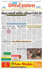Gandhinagar Guj. - Discontinued