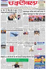 Charhdikala Newspaper (Punjab) 