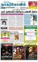 Kanyakumari-Nagarcoil Supplement