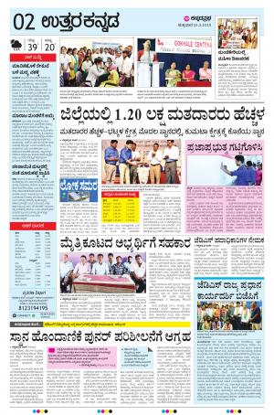 UTTARA KANNADA