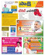 Komaram Bheem District