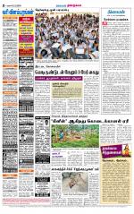 Dindigul-Madurai Supplement