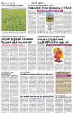 Nagarcoil Supplement