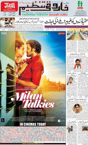 farooqui-tanzeem-patna-15.03.2019