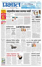 सातारा आवृत्ती