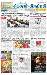 Chitoor-Vellore Supplement