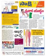 Visakhapatnam District - Old