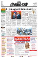 Dinamani - Thoothukudi