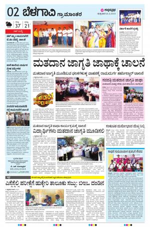 BELAGAVI RURAL