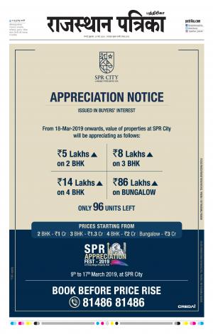 Rajasthan Patrika Chennai