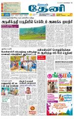 Theni-Madurai Supplement