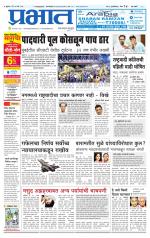 पिंपरी-चिंचवड आवृत्ती