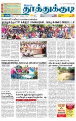 Tuticorin-Tirunelveli Supplement