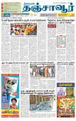 Thanjavur-Trichy Supplement