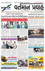 VARTMAN PRAVAH Daily