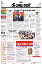 Dinamani - Ramanathapuram & Sivagangai