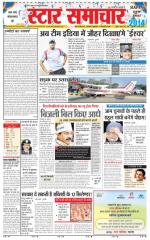 Star Samachar Satna