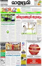 Kozhikode (includes Wayanad)