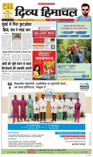 Divya Himachal Shimla