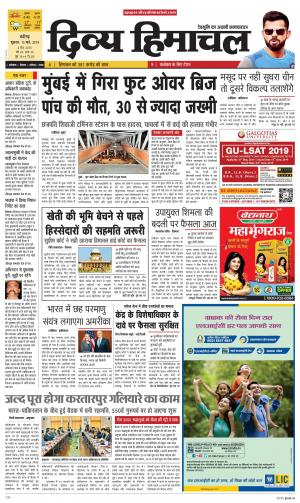 Divya Himachal Chandigarh