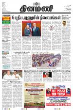 Dinamani - Kanchipuram