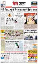 Divya Himachal Dharamsala +Mera Una +Aastha