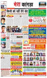 Divya Himachal Dharamsala+ Mera Kangra +Aastha