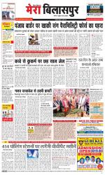 Divya Himachal Dharamsala+Mera Bilaspur +Aastha