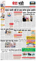 Divya Himachal Dharamsala+Mera Mandi +Aastha