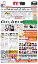 Divya Himachal Dharamsala+Mera Chamba+Aastha