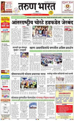 tarunbharat goa daily