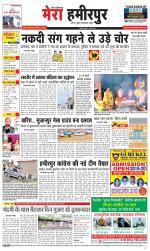 Divya Himachal Dharamsala+Mera Hamirpur +Aastha