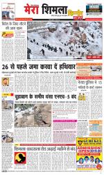 Divya Himachal Shimla+Mera Shimla +Aastha