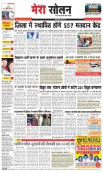 Divya Himachal Shimla+Mera Solan +Aastha