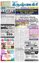 Krishnagiri-Salem Supplement