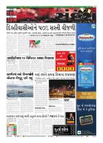 Bhavnagar