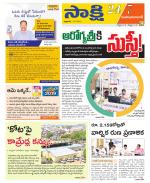 Mahabubabad District