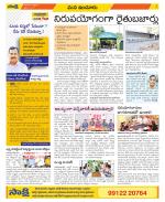 Nizamabad Constituencies