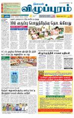 Villupuram Supplement