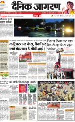 Jamshedpur Hindi ePaper, Jamshedpur Hindi Newspaper - InextLive